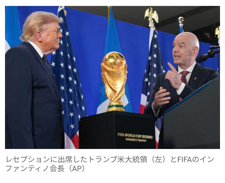 トランプ大統領、2038年W杯を米国単独開催で主張 「次はメキシコとカナダは除く」
