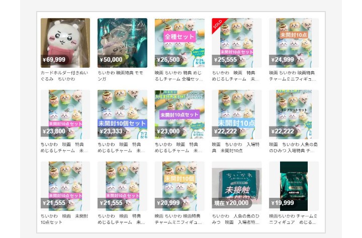 映画『ちいかわ』入場者特典が高額転売でファン激怒