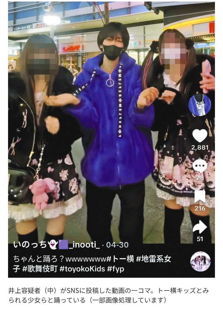 トー横の「いのっち」再逮捕 少女を病院に送り処方薬を回収、睡眠薬約200錠を転売