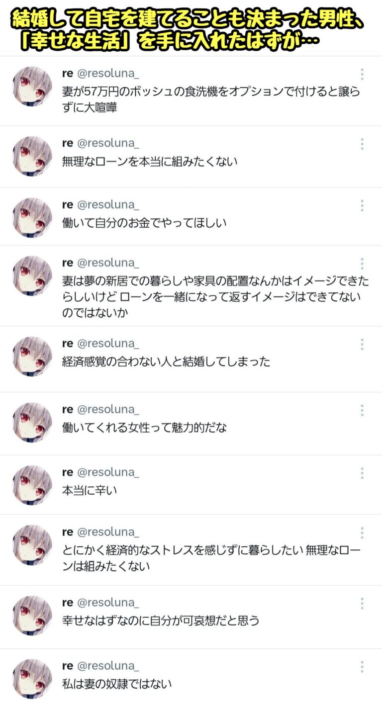 夫、妻から57万円の食洗機をねだられ絶望「離婚したい」と漏らす