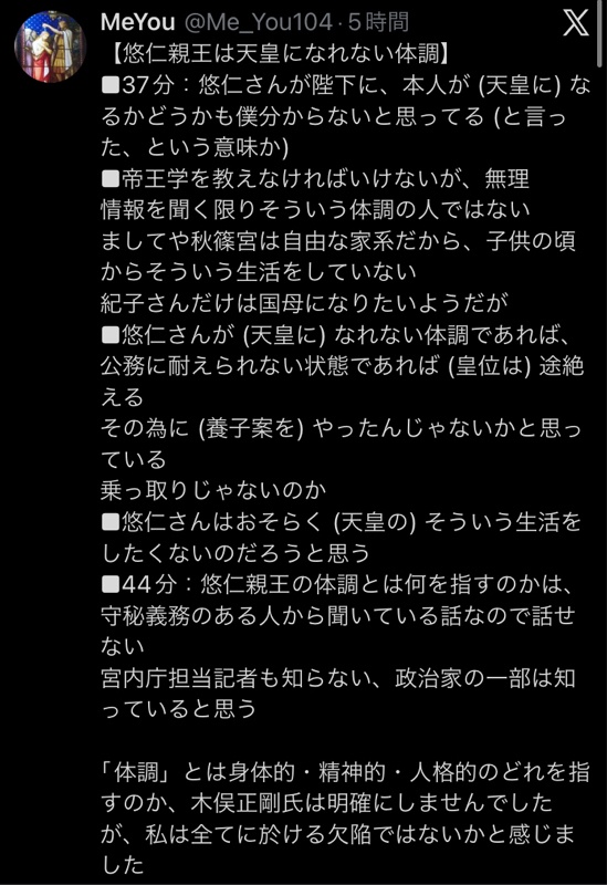 麻生が皇室乗っ取りを急いだ理由は『悠仁が天皇の業務を務められない』との暴露