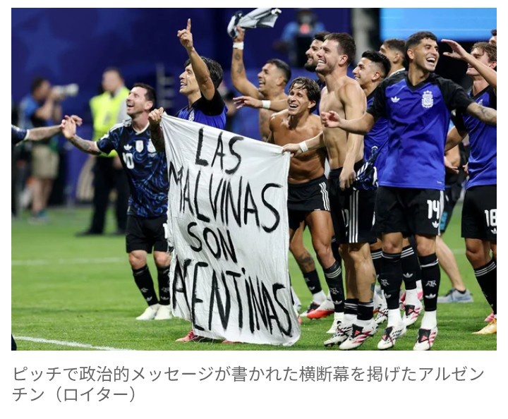 アルゼンチン、W杯ピッチ上の政治的横断幕問題で4選手が出場停止の可能性