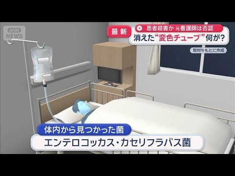 点滴に異物混入疑惑の元看護師事件、コメント欄の反応を読む