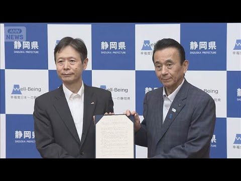 静岡県とJR東海、リニア静岡工区着工に向け自然環境保全協定を締結