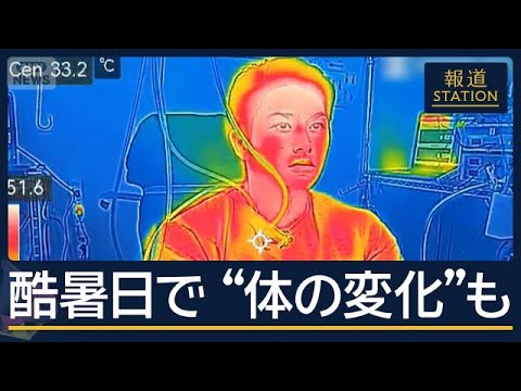 桑名市で観測史上1位40.6度、職場と祭りに広がる不安と対策