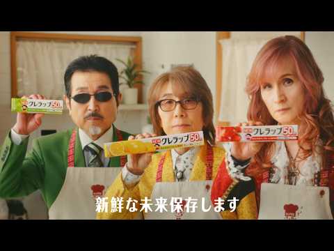 THE ALFEE、家庭用ラップ新CMでキッチン熱唱 細部へのツッコミ続々