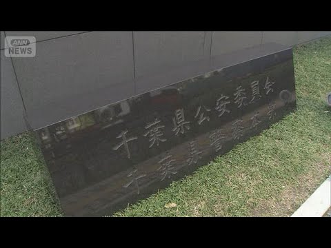 岡崎正男容疑者（77）、千葉・茂原市で車を止め被害者に暴行 弁明に疑問の声相次ぐ
