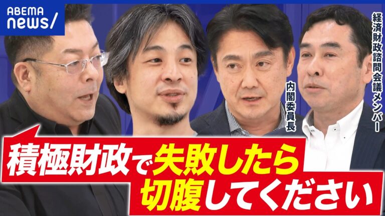 高市総理の「責任ある積極財政元年」370兆円投資計画に対するYouTubeコメントの反応まとめ