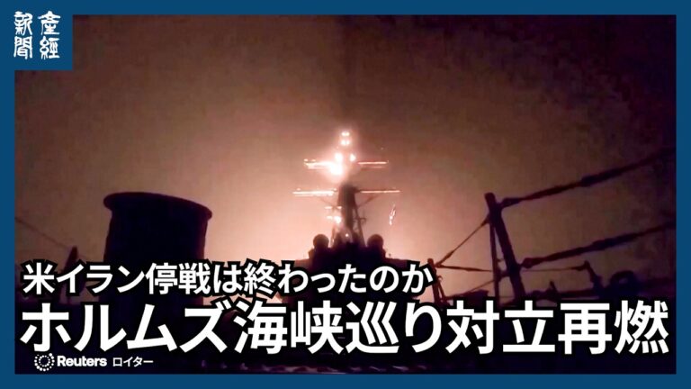 米イラン停戦覚書の揺らぎとホルムズ海峡をめぐる対立再燃の現状