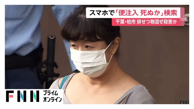 千葉・柏市の病院で元看護師が患者の点滴に排泄物混入疑惑、コメント欄では様々な声