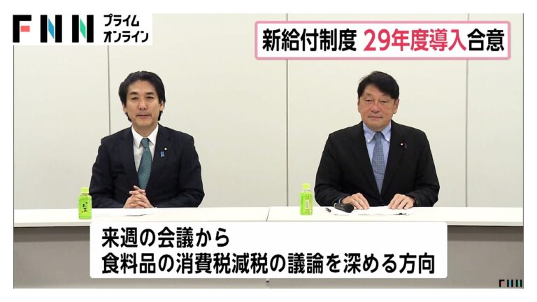 「給付付き税額控除」導入合意に対するコメント欄の反応まとめ