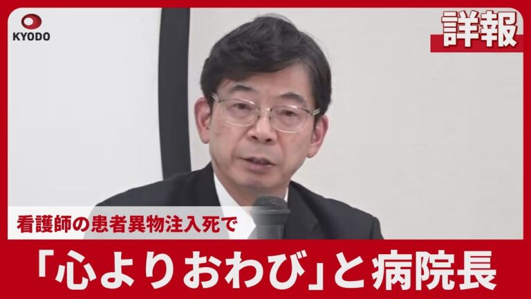 看護師による患者殺害事件に対するコメント欄の反応と動画内容のまとめ