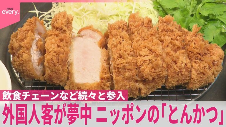 訪日外国人が注目する日本のとんかつ市場、レア調理への慎重な声も