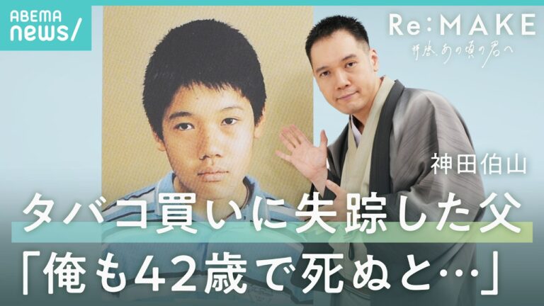 神田伯山が語る10歳少年の喪失感とテレビからの消失の真相