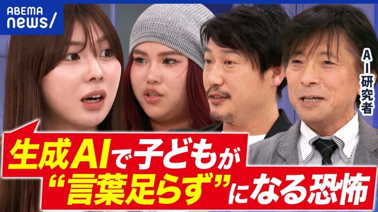 生成AIの教育現場導入を考える～文科省案に寄せられた多様な声～