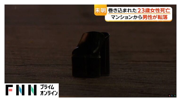 名古屋で29歳男性が集合住宅から転落、歩道の23歳女性が巻き込まれ死亡