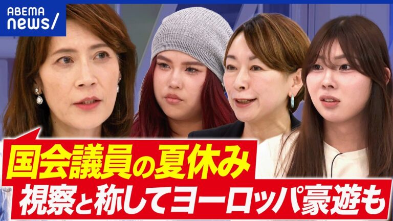 高市国会、法案停滞と会期延長めぐる議論に視聴者は出演者の知識不足やMC沈黙を批判