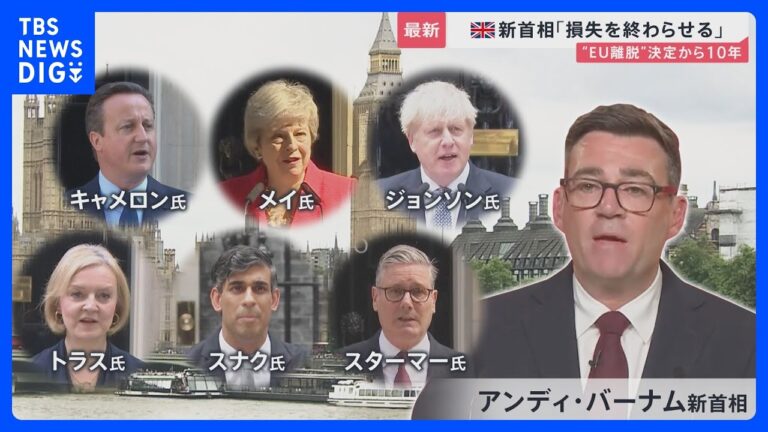 英国バーナム新首相就任演説、「再び安定取り戻す」発言に視聴者はどう反応したか