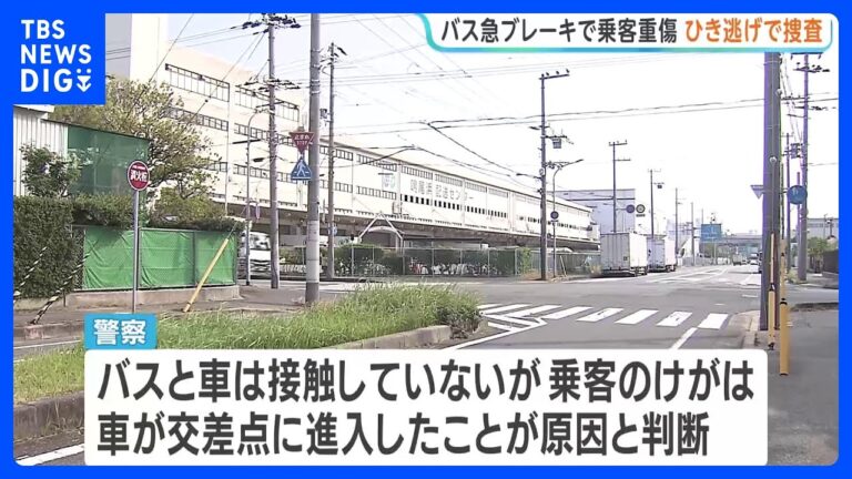 兵庫・西宮市の交差点で路線バスが急ブレーキ、乗客が重傷 “非接触ひき逃げ”疑いに波紋