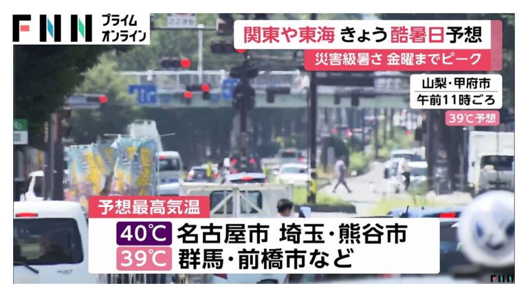 関東や東海で40度予想、41都府県に熱中症警戒アラート 外出自粛や屋外労働への危機感が噴出