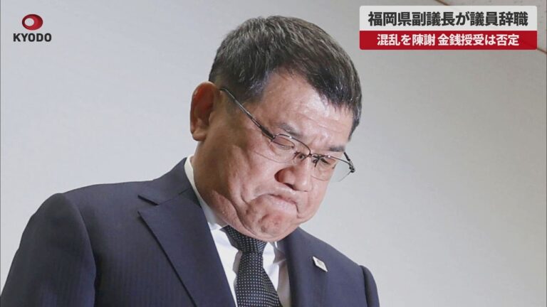 中尾正幸副議長が議員辞職、現金授受を否定も批判続出