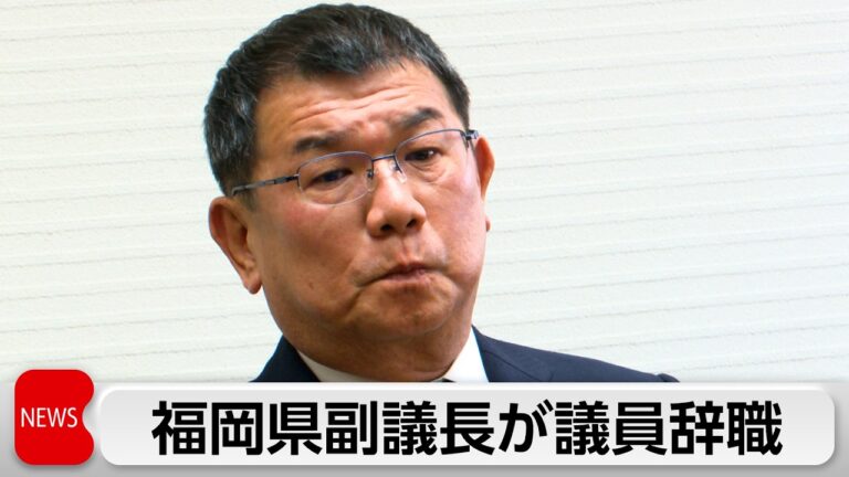 中尾正幸副議長が辞職 金銭授受を否定し告訴表明、市民からは「辞め得」の声も