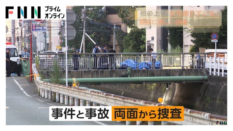 福岡市中央区の橋上で女性死亡、ひき逃げ疑いに「カメラで捕まるはず」といった市民の声