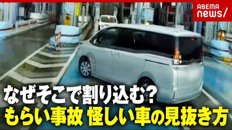 車間距離の重要性と防衛運転を考える：YouTube公式ニュース動画の反応まとめ