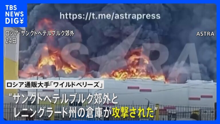 ワイルドベリーズ倉庫にウクライナ軍ドローン攻撃、物流網狙いと首都近郊の死者が議論呼ぶ