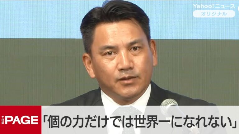井口資仁、侍ジャパン新監督に就任 伝統と強みの融合を掲げた就任会見に賛否