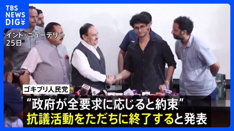 プラダン教育相が辞任、若者主体『ゴキブリ人民党』は抗議終了を宣言—党名や世代間比較に注目集まる