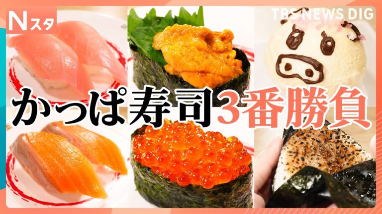 かっぱ寿司で『マグロVSサーモン』対決、視聴者は地方差と“ぼーっと見れる平和さ”に反応