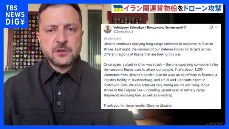 ウクライナがカスピ海で「イラン関与」とされる貨物船を攻撃、チェルニヒウの民間被害報道に市民の反発