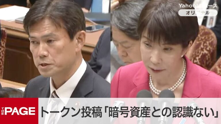 高市早苗首相、支持者の「サナエトークン」投稿をリポスト 説明と事務所の信頼性に疑問が広がる