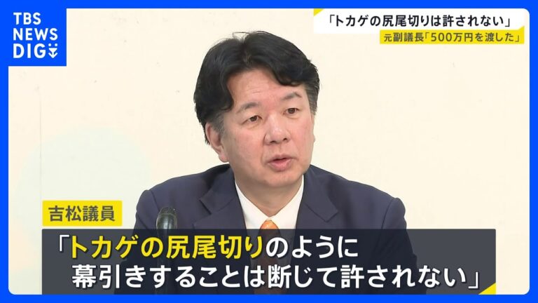 吉松源昭議員、音声鑑定で中尾前副議長の金銭授受を指摘 第三者委設置を要求