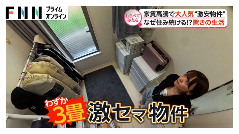 家賃高騰と激安物件の実情に対する視聴者の声まとめ