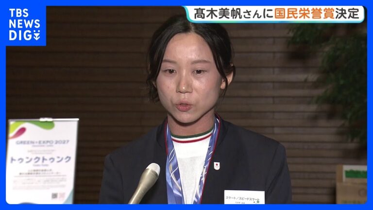 高木美帆に国民栄誉賞決定 祝福と政治進出への懸念が同時に浮上