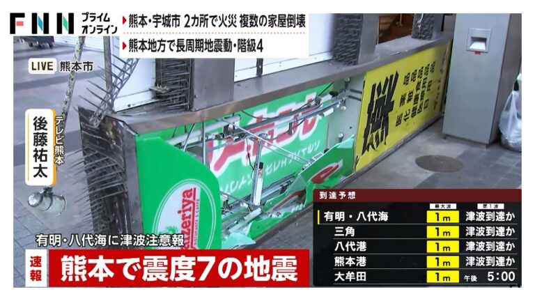 熊本で震度7、商店街で看板落下と臨時休業 市民の冷静さと報道への疑問が広がる