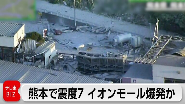 熊本で震度7、イオンモール崩落映像に寄せられた不安と祈り