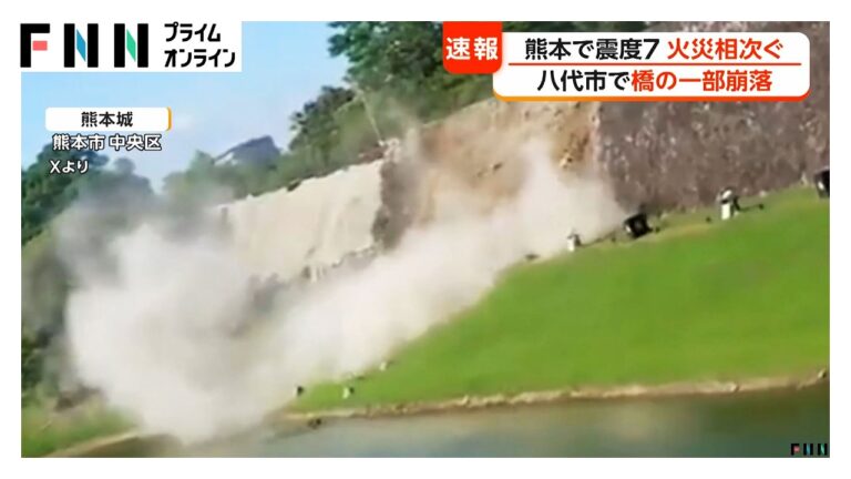 熊本地震：熊本城の石垣崩落や病院で数十人負傷、10年ぶりの再震に寄せられた不安の声