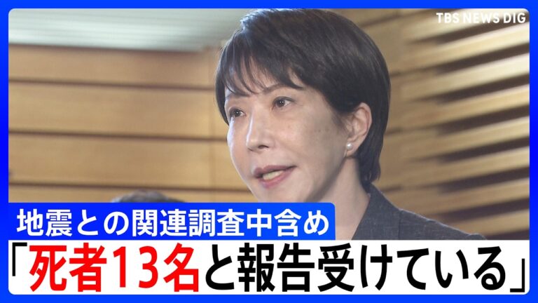 高市早苗総理、熊本震度7で死者13人と報告 停電・断水や熱中症への懸念が広がる