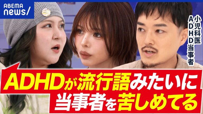 発達障害のカジュアル化に対する議論と理解の現状を考える