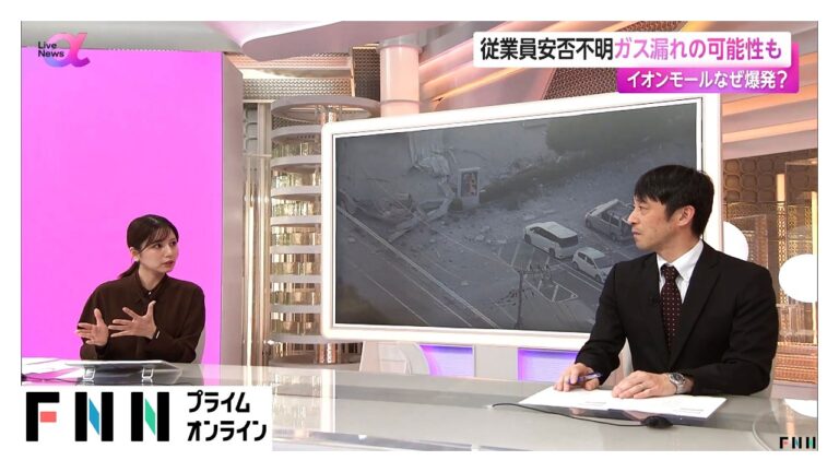 イオンモール熊本での爆発、地震後のガス充満か――安全装置への疑問が相次ぐ