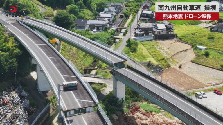 南九州自動車道の損壊映像と「設計通り」論争：ドローンが捉えた被害に寄せられた声