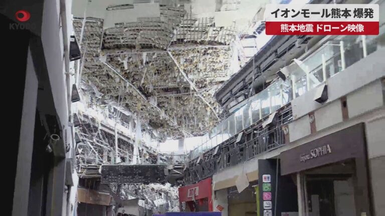 イオンモール熊本で爆発 迅速な避難が命を救った一方、ガス設備と安全管理への疑念が噴出