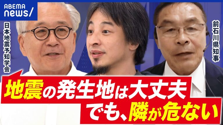 熊本震度7が突きつけた「地震に強いまちづくり」──ひろゆき×馳浩、能登の教訓を議論し視聴者の不安が表出
