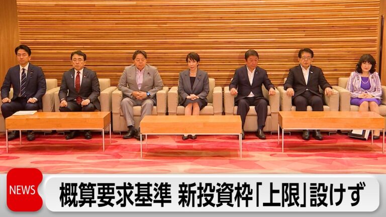 概算要求基準、強く豊かな日本投資枠に上限設けず 期待と懸念が交錯