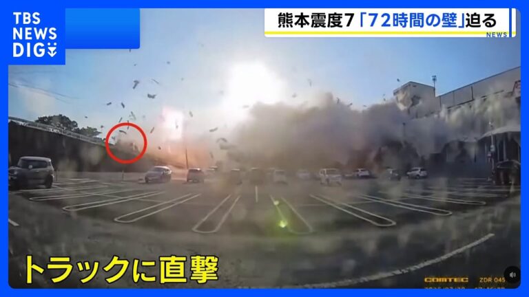 イオンモール熊本の爆発、捜索続く現場に寄せられた恐怖と安全対策への疑問