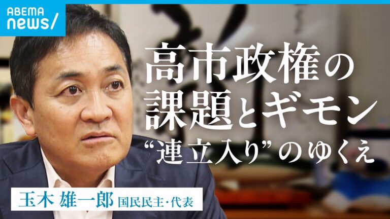 玉木雄一郎、高市政権の消費減税を批判し弾き語り披露 視聴者は賛否