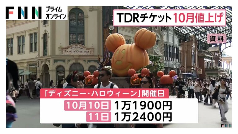 東京ディズニーリゾートの1デーパスポート価格引き上げに対する反応まとめ